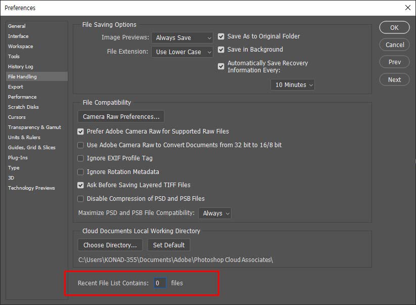 포토샵 최근 열어본 파일 삭제 및 끄기 설정