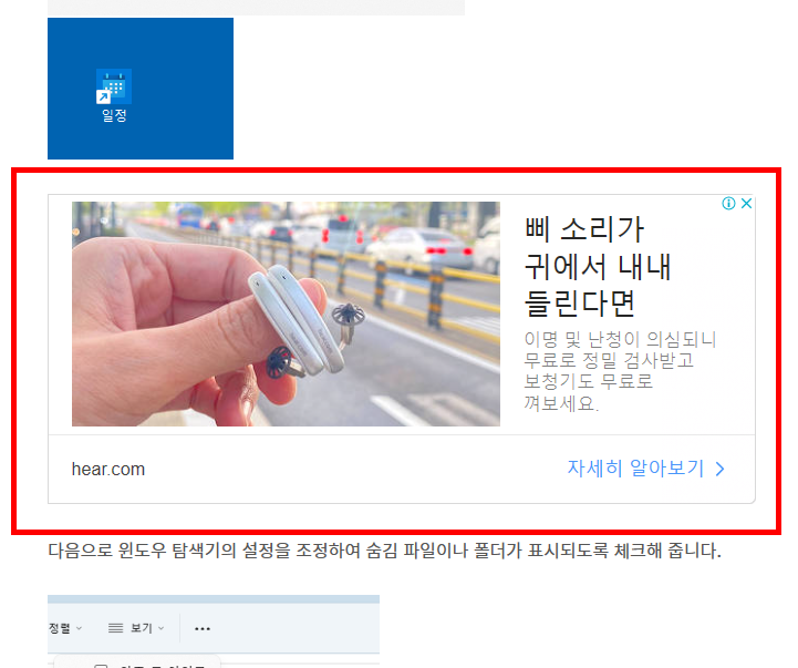 티스토리 서식 기능 사용하여 편리하게 애드센스 광고 넣기